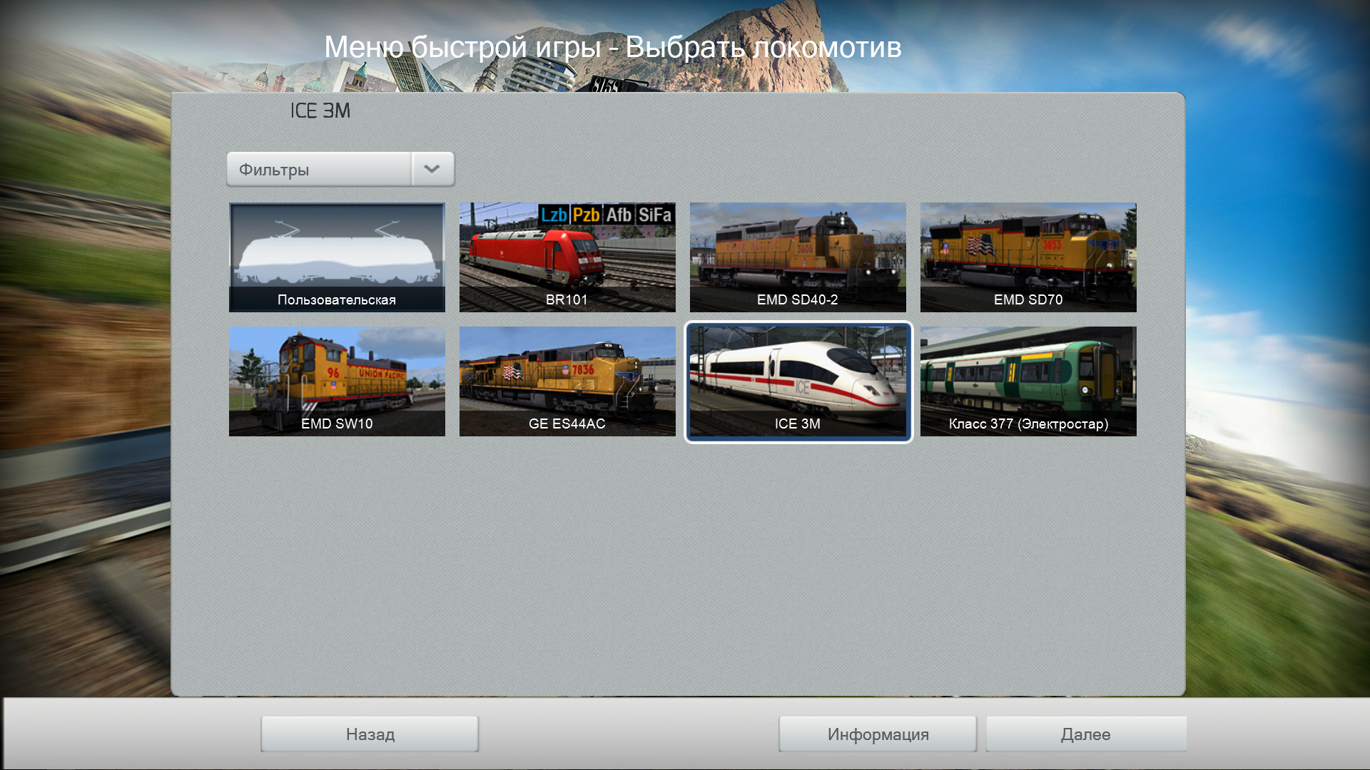 скачать steam для train simulator 2013 фото 2