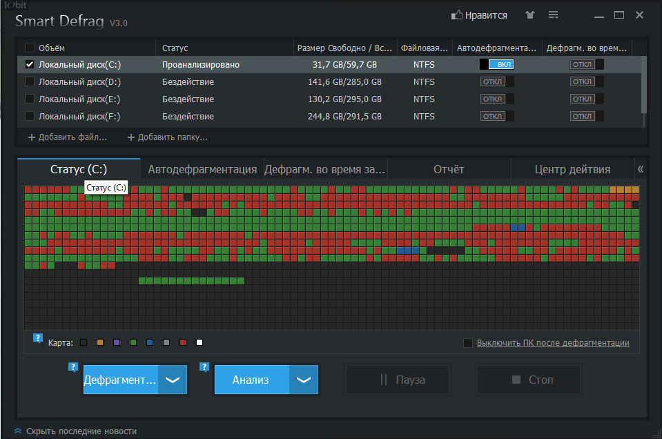 Smart defrag. ИЗИ легко дефаг тежидо.