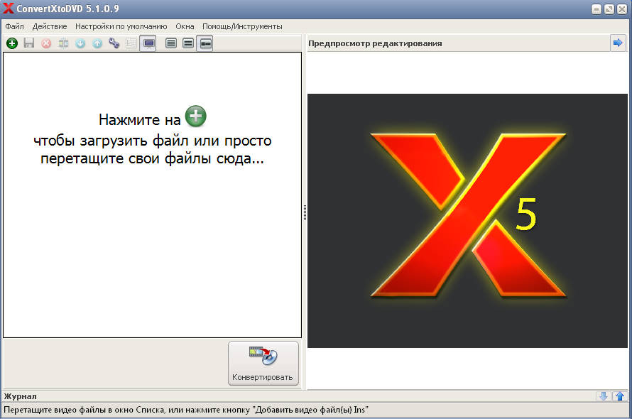 Vista video. VSO CONVERTXTODVD. VSO CONVERTXTODVD 5. CONVERTXTODVD 7. VSO CONVERTXTODVD download 32 bit.