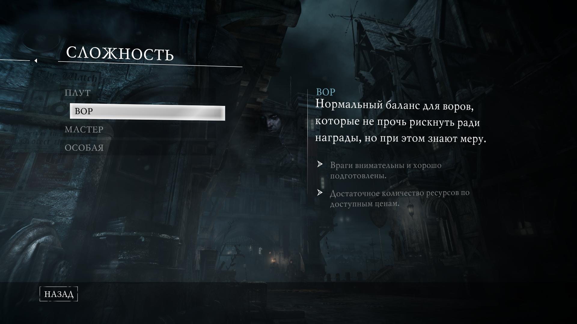 Thief игра 2014 карта