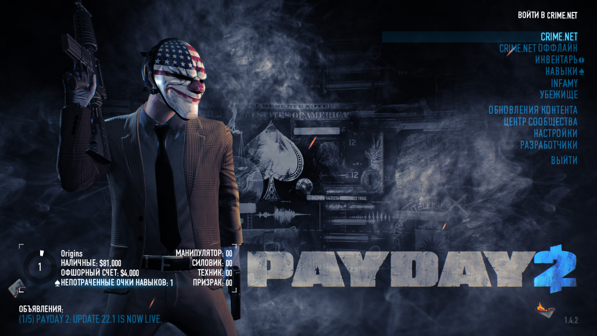 Payday 2 длс. Пейдей 2 системные требования. Payday 2: Ultimate Edition. Taylor payday 2. Диск игре payday 2.
