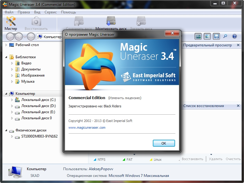 E download. To~Uneraser. WINCONTIG 1.35.01 (2014) Portable by DRILLSTURNER. Magic Uneraser Home_Office_commercial Edition.