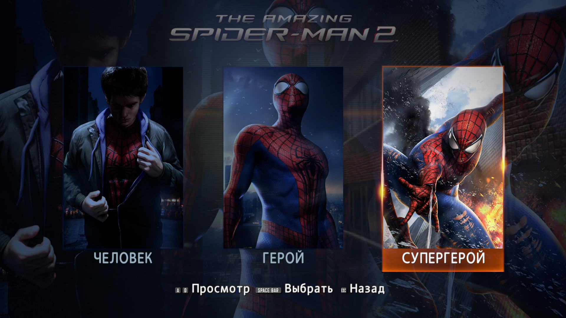 The amazing spider man 2 без стима фото 7