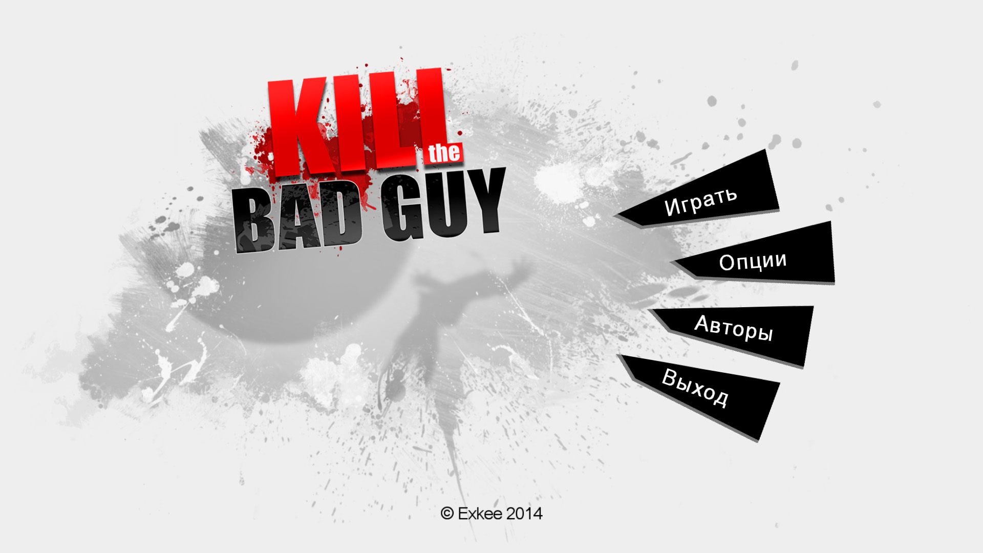 Bad guy на русском. Картинки Bad guys.