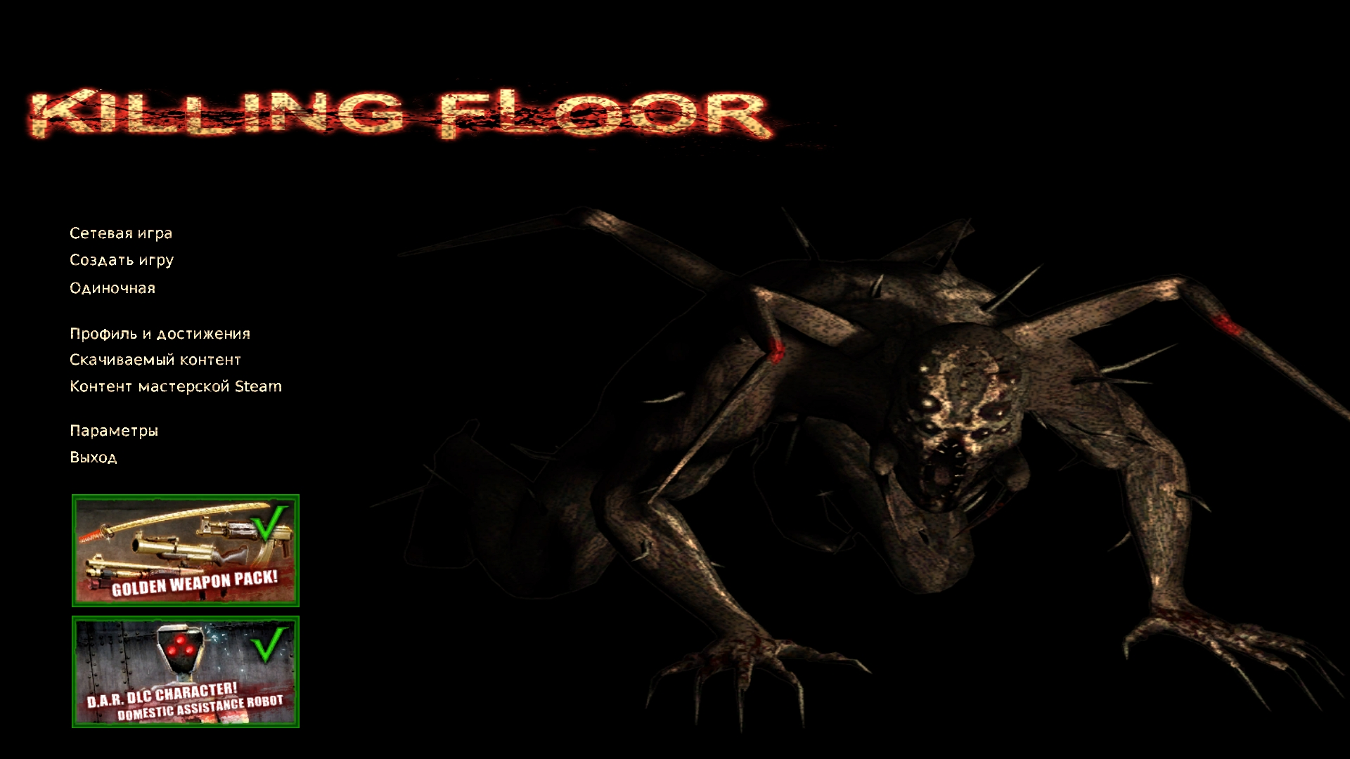 Steam killing floor achievements фото 104