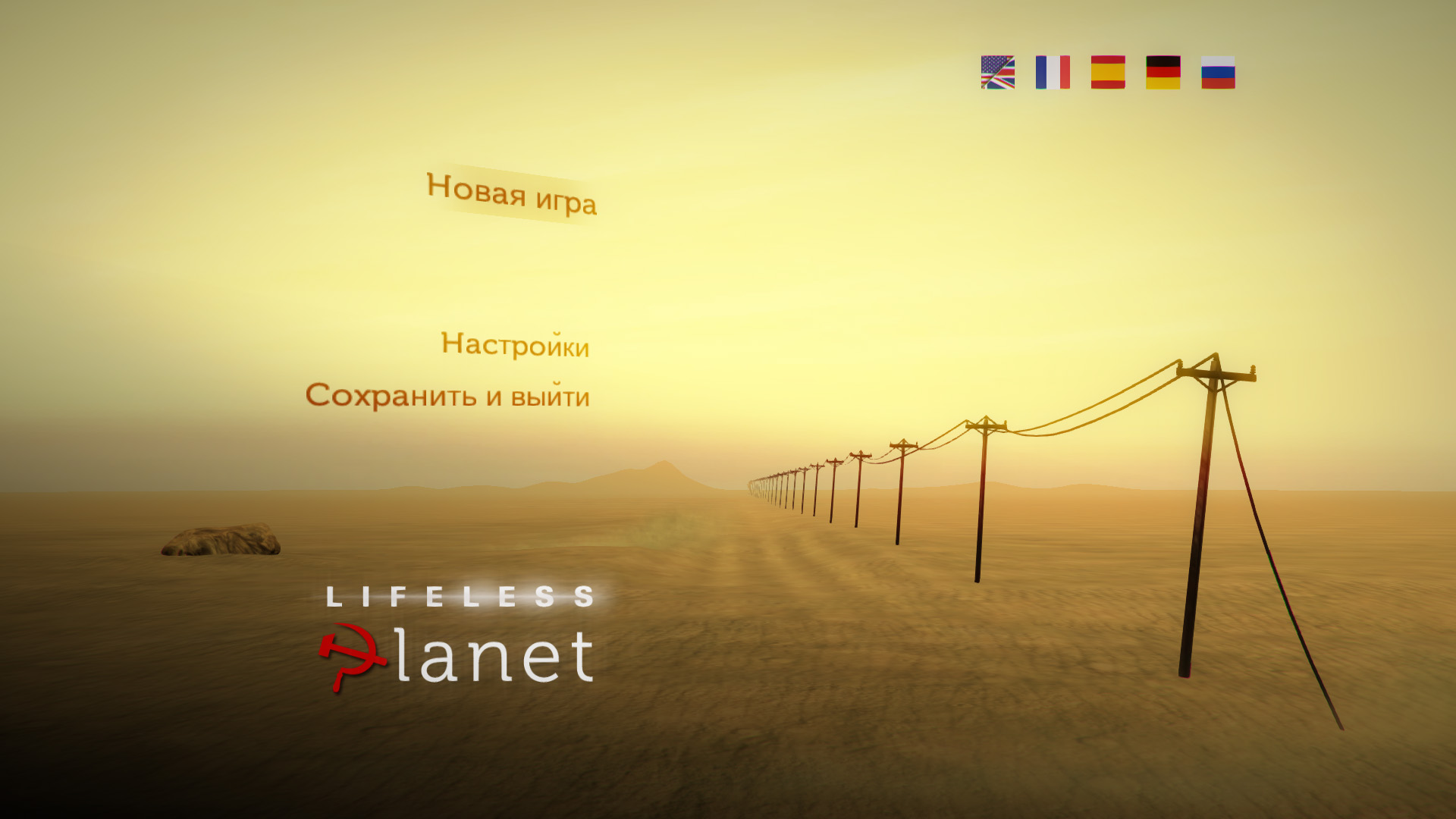 Lifeless planet steam фото 41