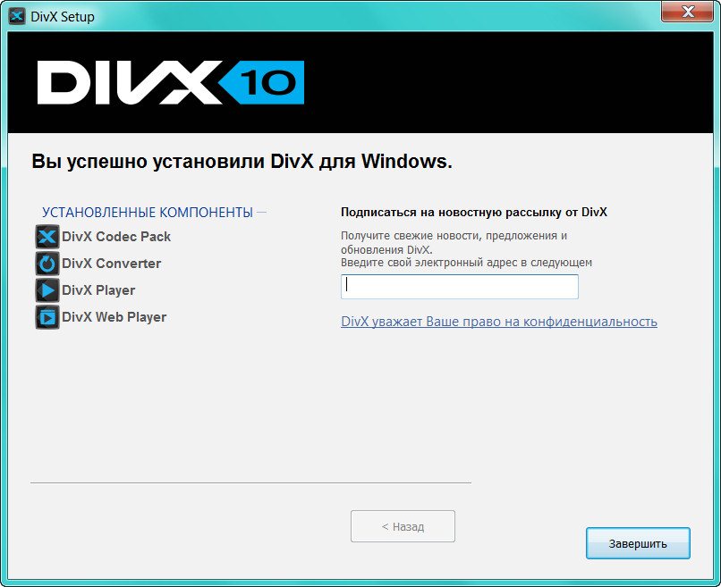 Divx регистрация телевизора. DIVX. Кодек дивикс. DIVX Plus. DIVX И H.264.