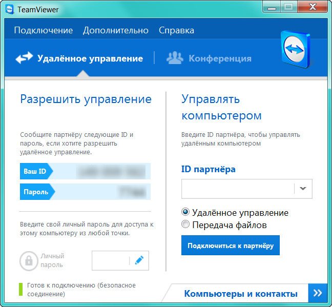 Teamviewer что это. TEAMVIEWER. TEAMVIEWER 9. TEAMVIEWER значок.