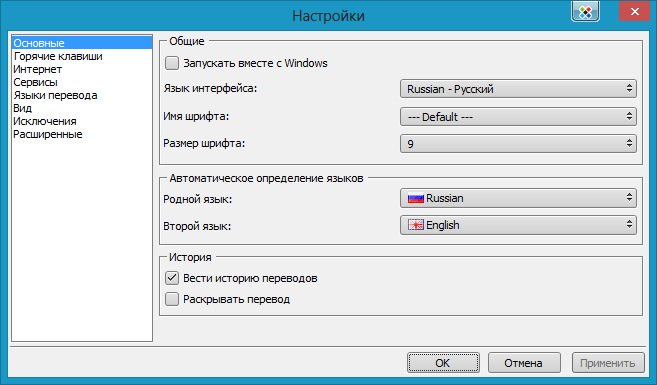 Default перевести. Default перевод. Перевести слово дефолт. Кнопка Общие настройки. Default на русском.