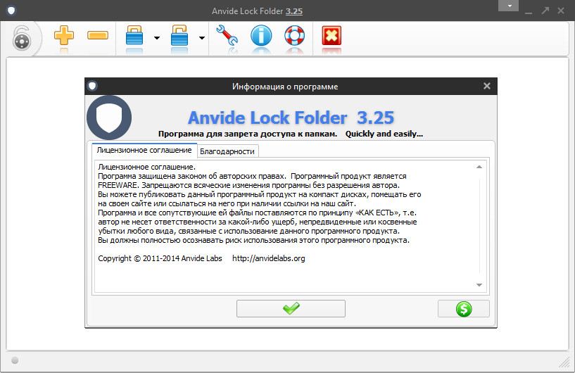 Anvide lock folder. Anvide Lock. Anvide Lock folder 3.17. Anvide Lock folder 3.31 [Multi/ru].