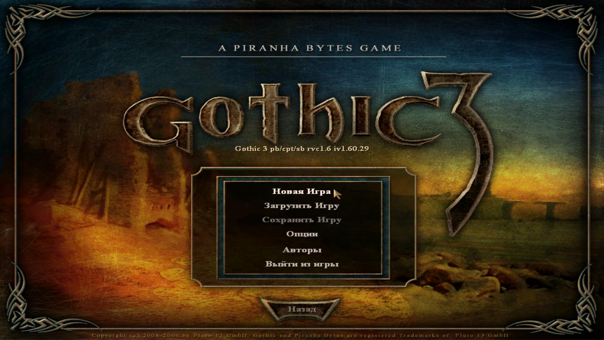 Gothic 3 steam скачать торрент фото 2