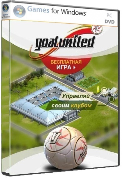 Goalunited футбольный менеджер