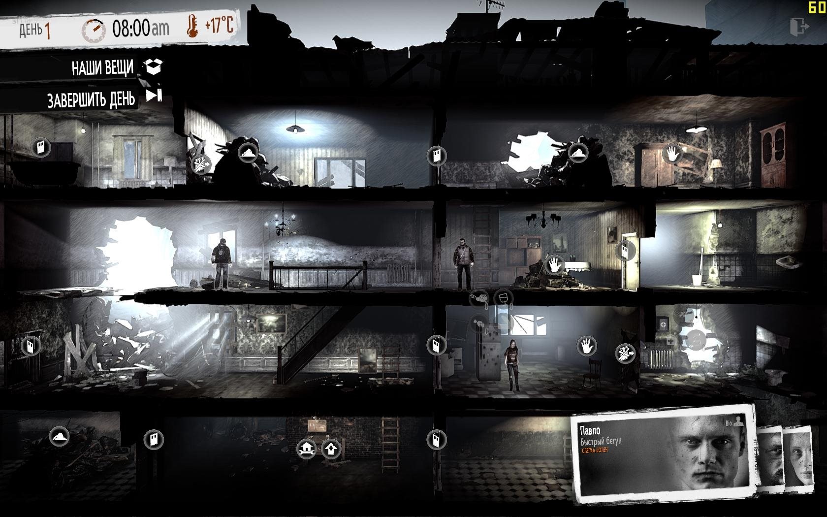 Игра про выживание War of mine