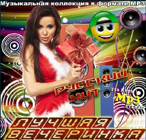 Мр3 музыка без рекламы. Mp3 Формат. Сборник mp3. Мр3. Слушать музыку.