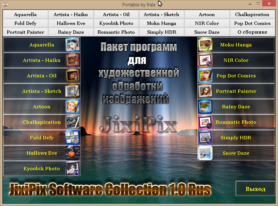 Сборник программ картинка. JIXIPIX software Aquarella. Magic collection 1.1 Rus Portable by Valx. Русская коллекция программа.