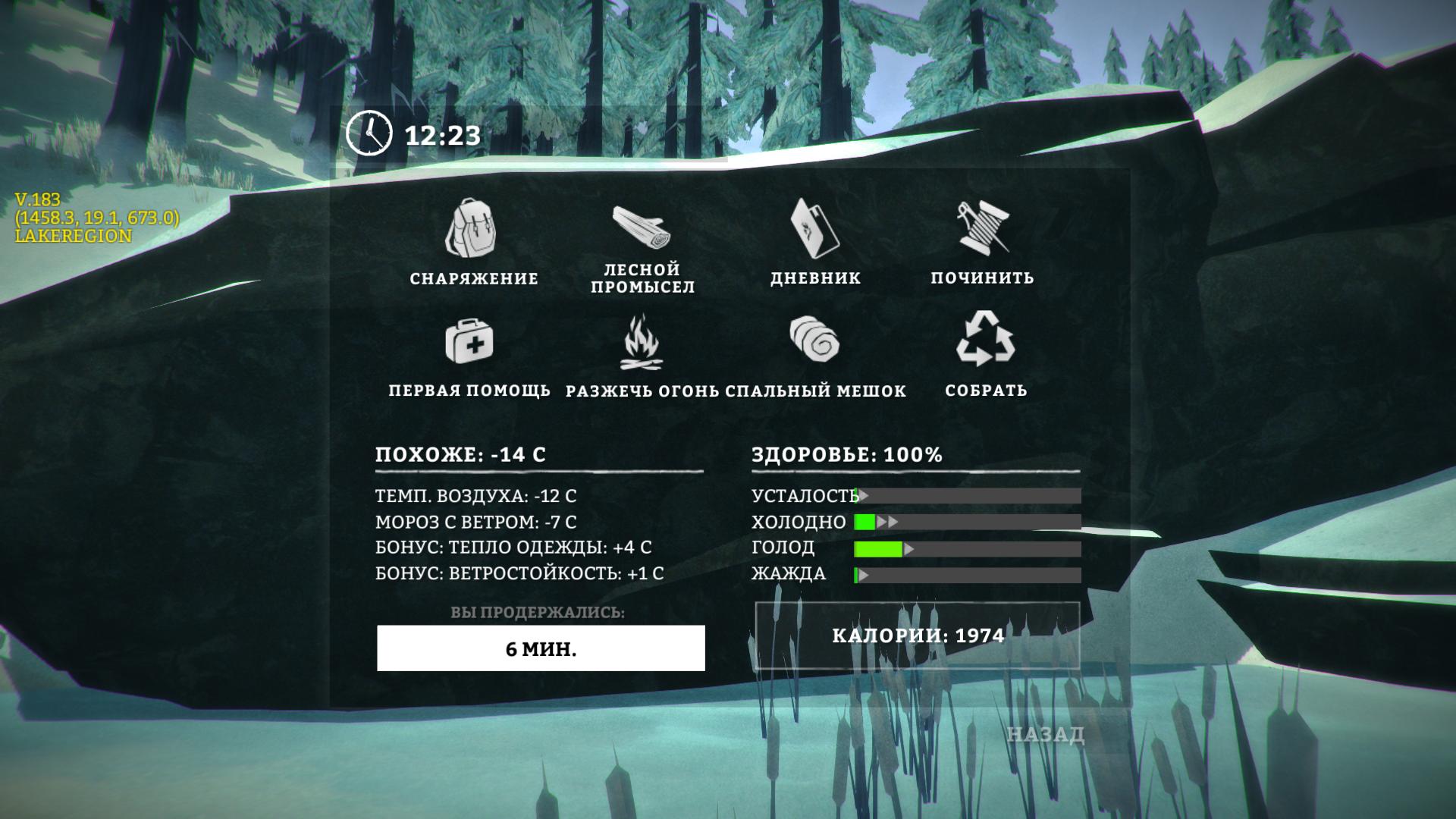 скачать long dark стим фото 89