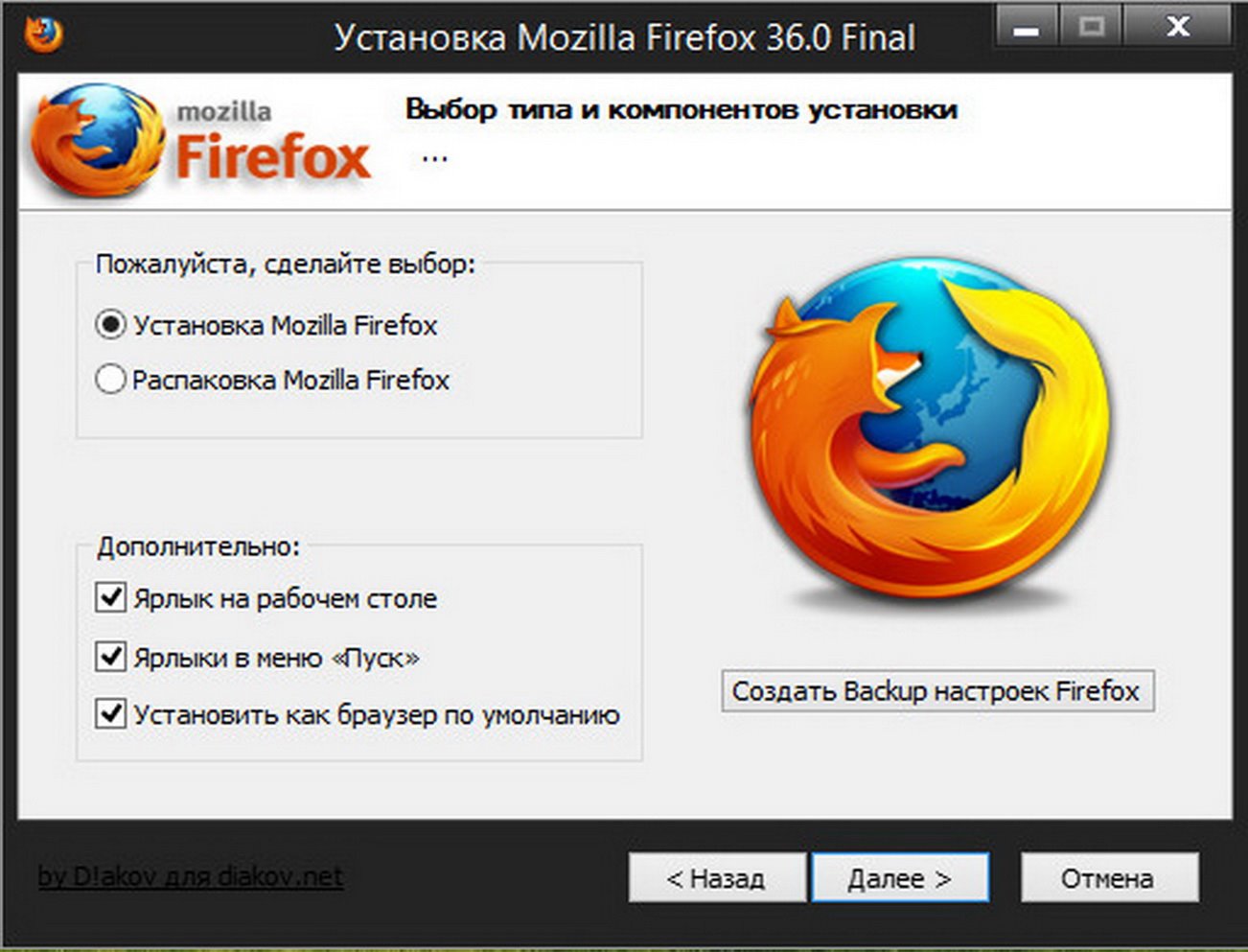 Установка Firefox. Мозилла Файрфокс на Windows Vista. Mozilla Firefox 20. Firefox Интерфейс.