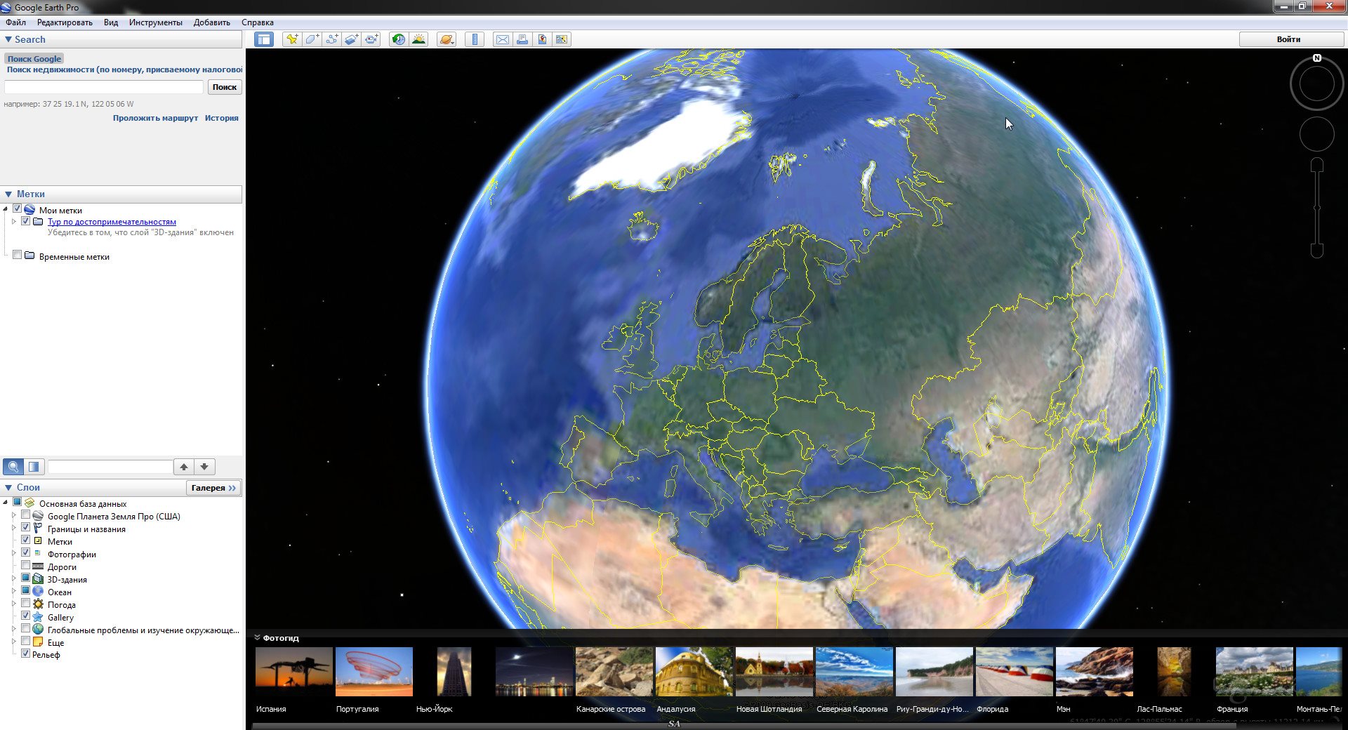 Google Earth Интерфейс