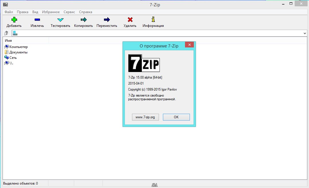 Бесплатные программы для распаковки файлов zip. 7zip. Интерфейс программы 7zip. Программа 7-zip. 7zip Интерфейс.