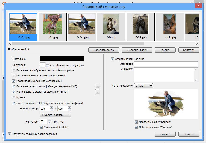 Программа для создания слайдов из фотографий