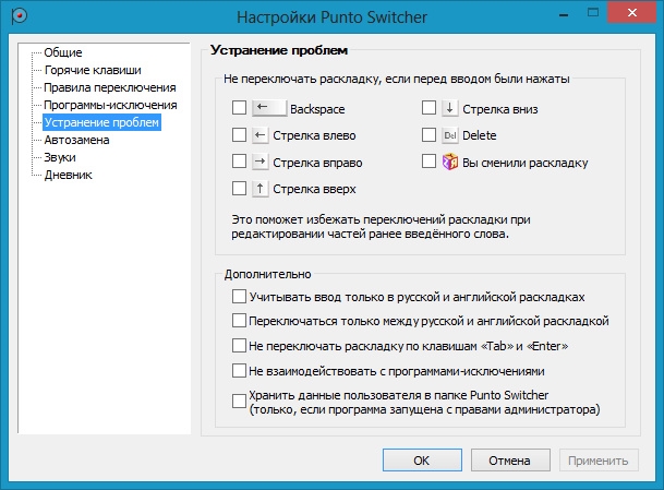 Настроить автоматическое переключение