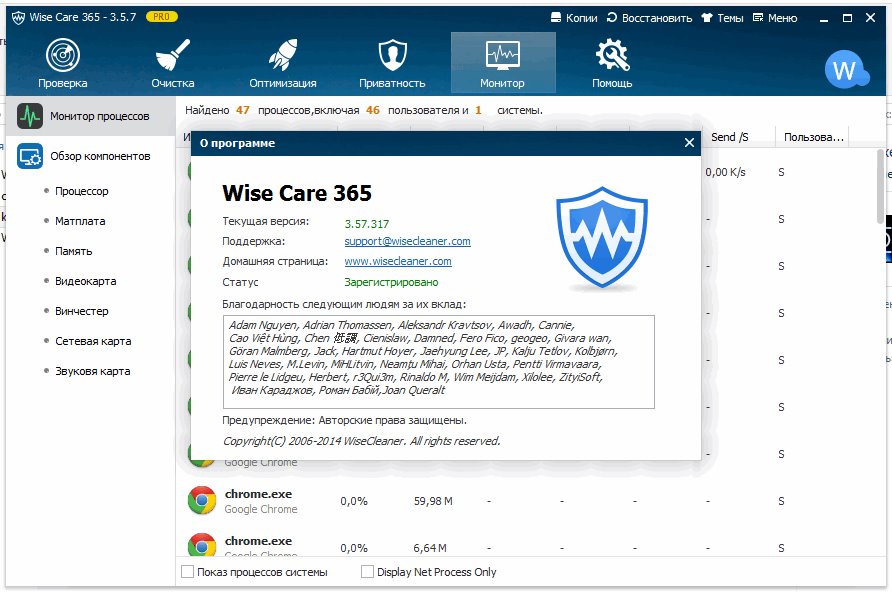 Wise care. Wise Care 365 Pro 6.3.3. Wise Care 365 тестирование. Алгоритм программы Wise Care. Wise Care 365 версии 5.6.1.557.