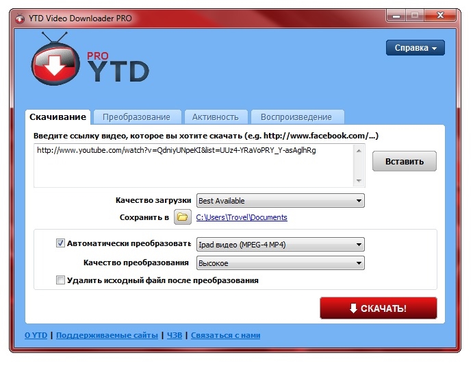 Downloader Pro для Яндекс. Video downloader Pro Opera не хочет вставляться.