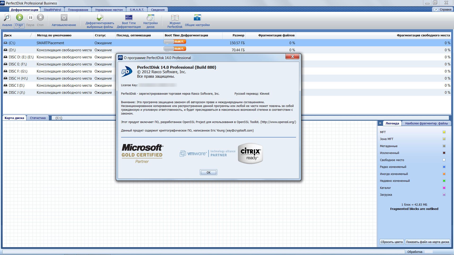 Ключи без вирусов. Raxco PERFECTDISK Pro BUSINESSSERVER 14.0 build 895 REPACK by elchupacabra.