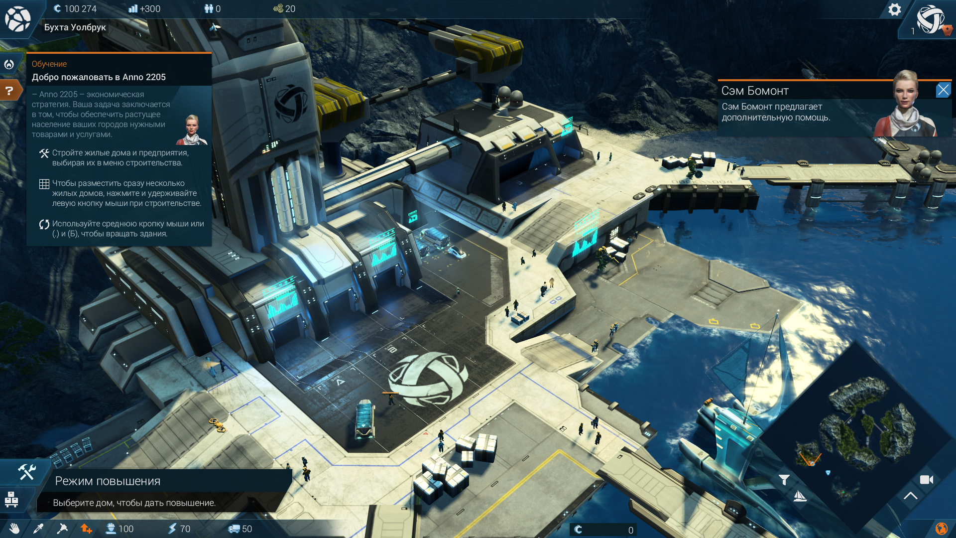 Anno 2205 ultimate edition steam фото 113