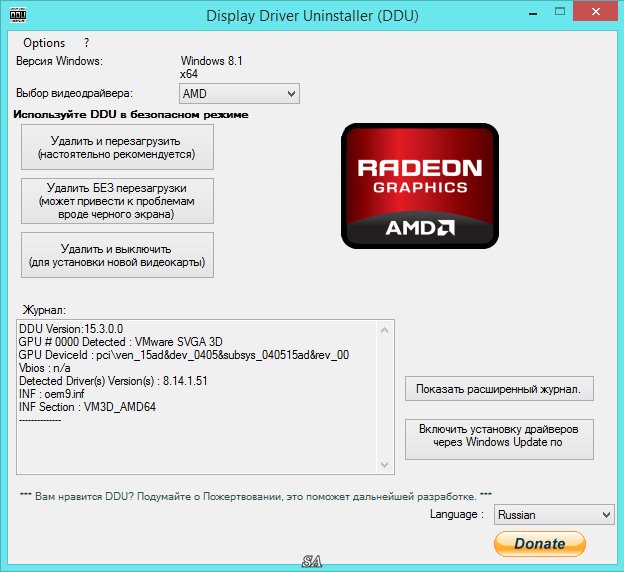 Ddu удаление драйверов amd. Утилиты DDU. Программа которая удаляет драйвера видеокарты. Как установить видеодрайвер на Windows 7. Удаление видеодрайвера.