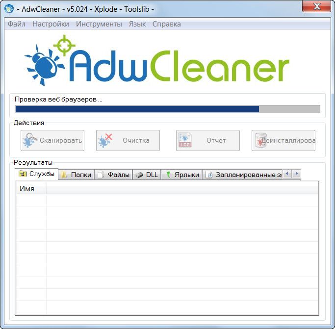 ADWCLEANER картинки. ADWCLEANER официальный сайт. ADWCLEANER Portable. ADWCLEANER 6.