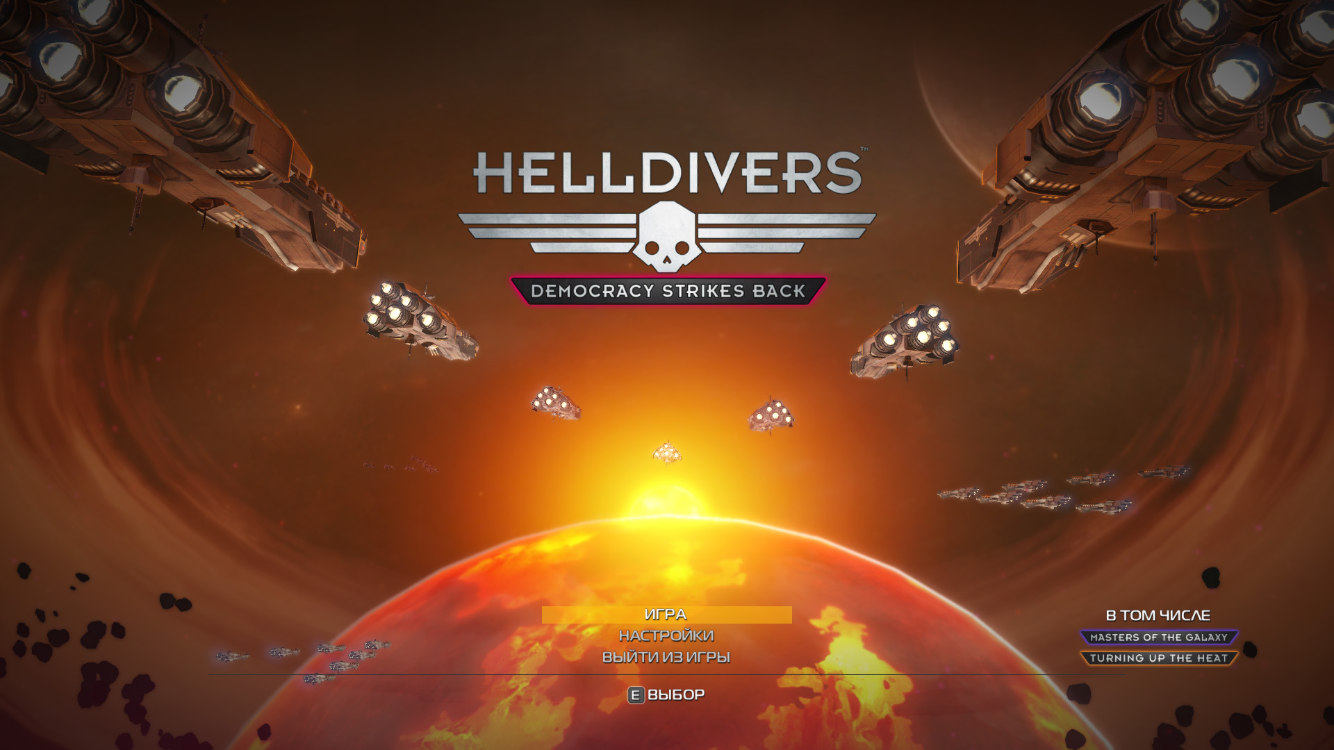 Helldivers по локальной сети без стима фото 13
