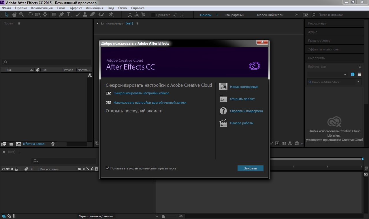 Как сохранить проект в видео в adobe after effects