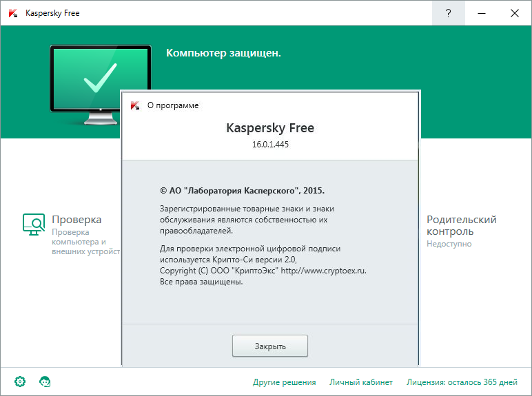 Бесплатная версия. Kaspersky Internet Security Интерфейс. Kaspersky free Интерфейс. Касперский программа. Kaspersky Internet Security приложение.