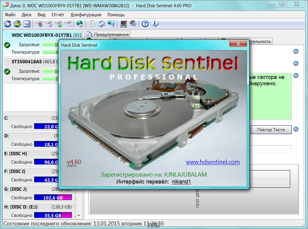 Бесплатную программу жесткий диск. Hard Disk Sentinel ICO. Hard Disk Sentinel. Свободный диск. Hard Disk programa na PC skachat.