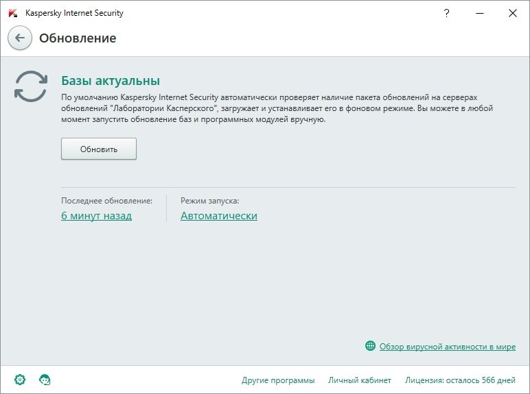 Обзор автоматически. Обновление Касперского 11. Dr web или Kaspersky. Антивирус Касперский и НОД 32. Установка обновлений вручную.