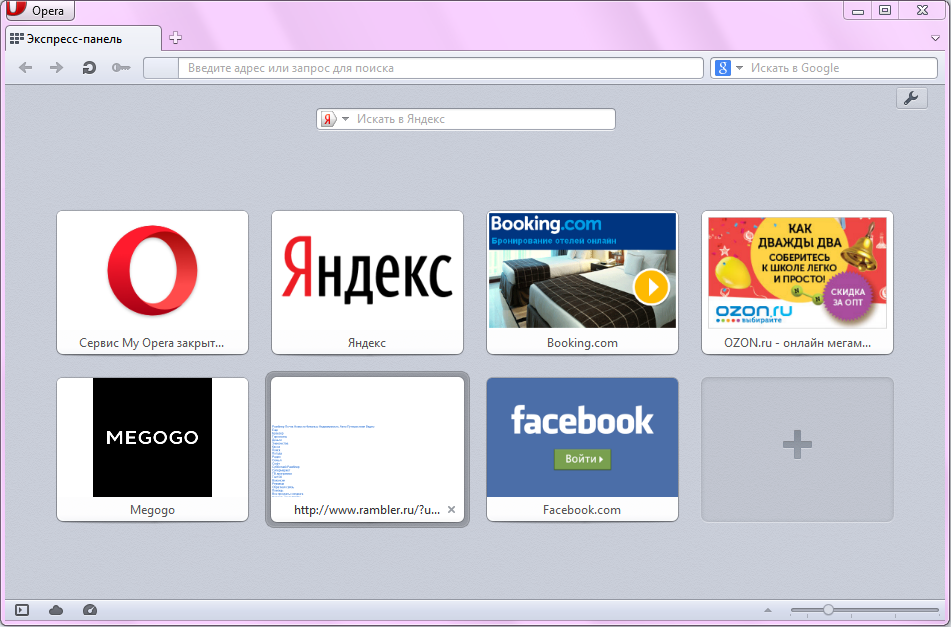 Картинки для экспресс панели опера