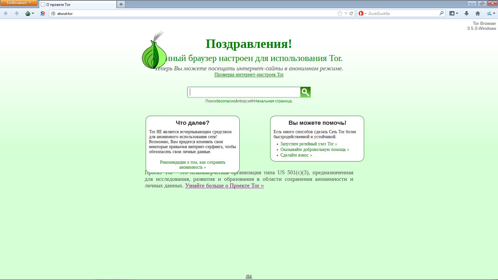 Tor browser на русском языке скачать mega tor browser 7 portable mega вход