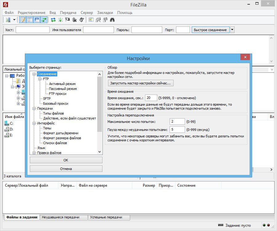 Filezilla что это. FILEZILLA превью файлов. Как в FILEZILLA поставить на паузу. FILEZILLA настроить ПСП. Настройка заново.