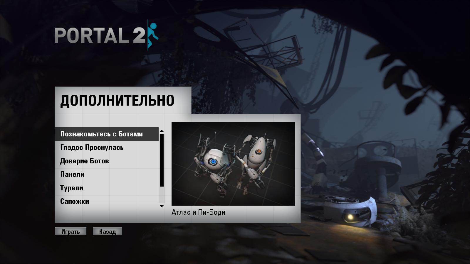 Portal 2 как включить все фото 4