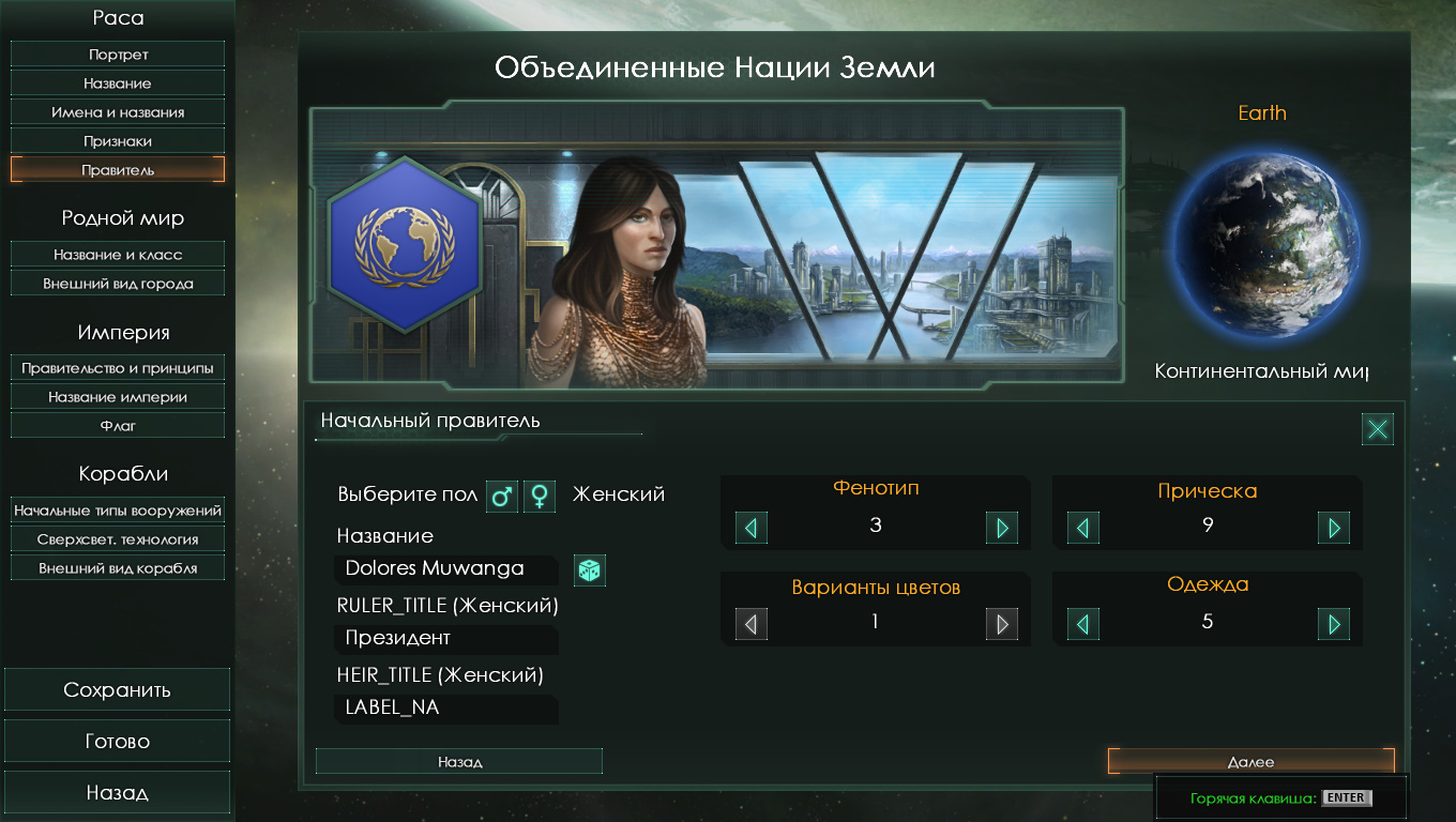 Stellaris dlc unlocker