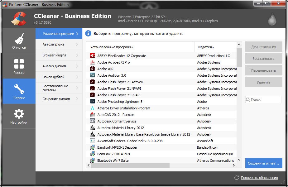 CCLEANER фото. CCLEANER Business Edition. CCLEANER 5.14.5493.