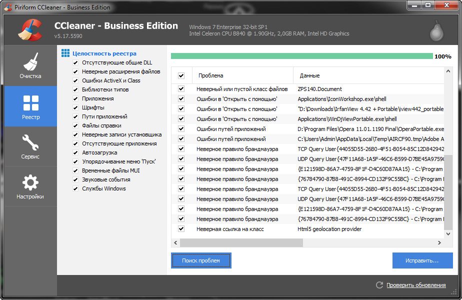 CCLEANER Business Edition. CCLEANER версии чем отличаются.