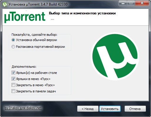 Установка торрента. Установщик торрент. Utorrent Тип лицензии. Torrent build.