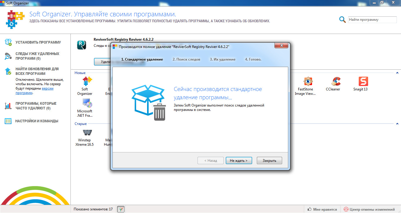 Soft organizer ключ. Soft программы. Программа для удаления программ с компьютера. Установка программы REPACK. Отключение программного обеспечения Soft.