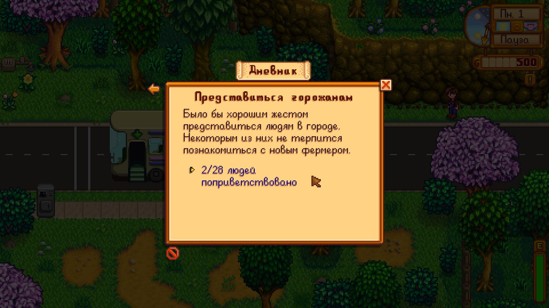 Stardew valley на пк