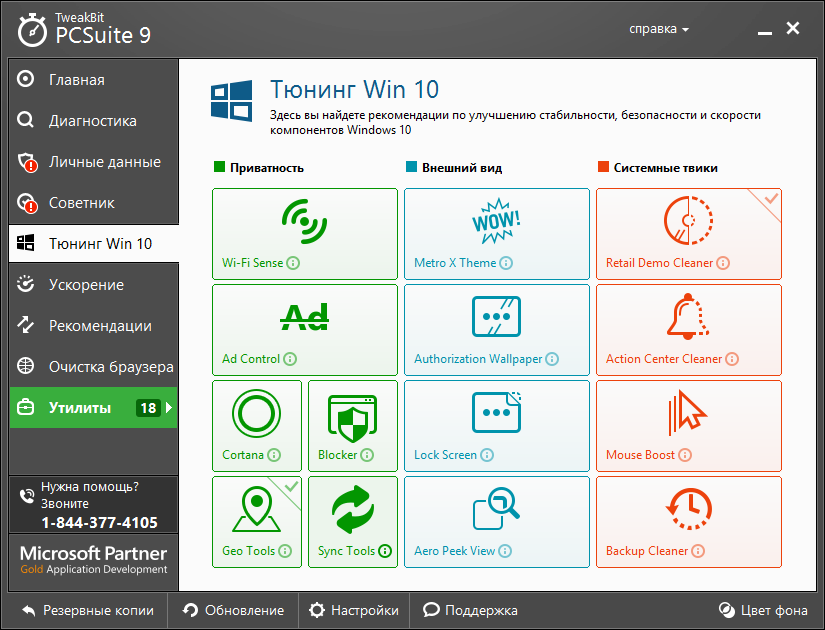 Mi pc suite backup. BOOSTSPEED 9. Auslogics BOOSTSPEED 9. Auslogics BOOSTSPEED v10. Auslogics BOOSTSPEED v9.