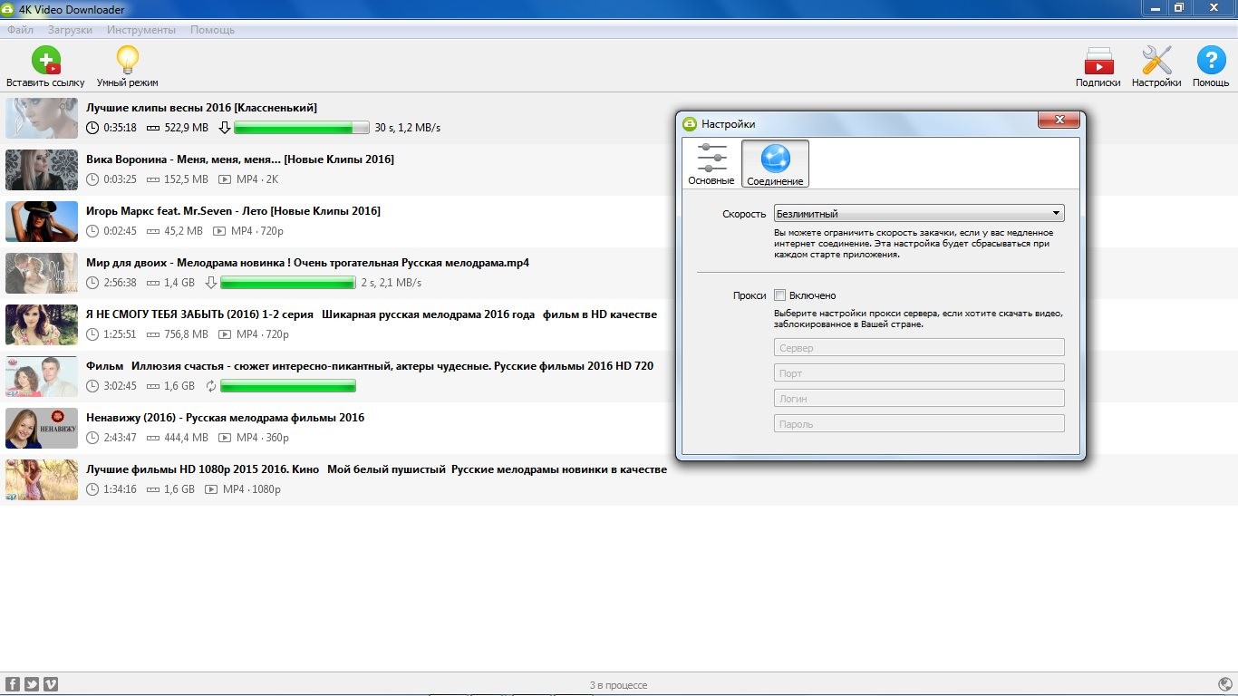 Лучшая программа скачивания видео. 4k Video downloader v4.12.2.3600 Final + Portable Official. Программа для скачивания видео с ютуба. 4k downloader. Режиму скачивания видео.