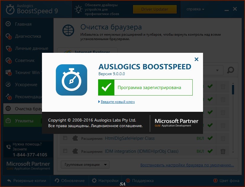 Auslogics BOOSTSPEED. BOOSTSPEED 9. Auslogics BOOSTSPEED версии. Ауслогикс БООСТСПЕЕД 9.