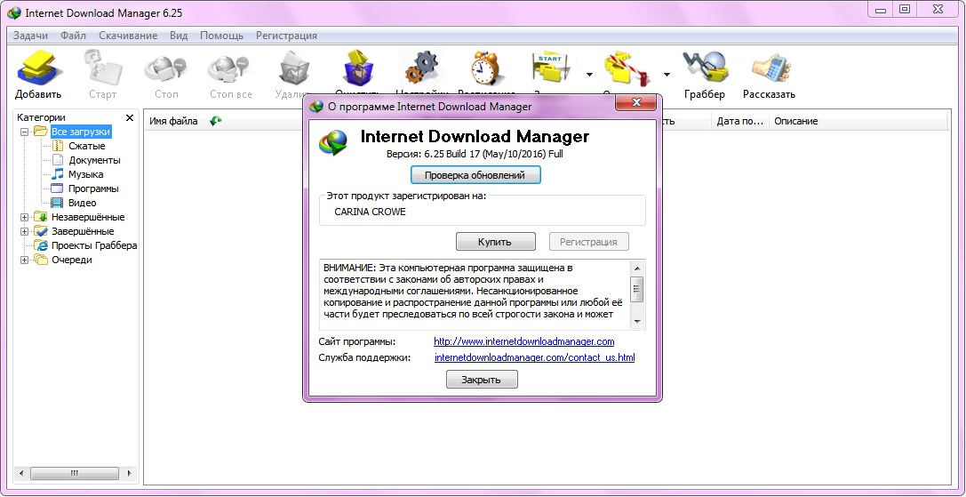 Download manager pc. Весь интернет. IDM-16. Grabber REPACK. Internet download Manager icon.